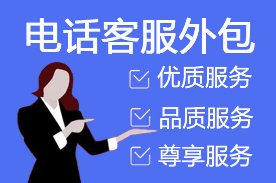 北京电话营销团队外包有哪些策略