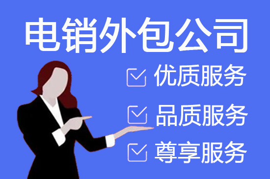 北京直播客服外包
