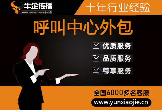 北京坐席外包公司去哪里找