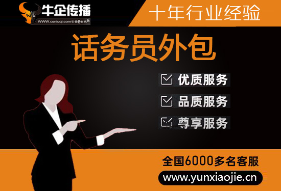 北京客服外包网站
